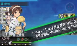 艦これ　7-1　秋仕様