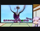 【ポケモンスカーレット】結月ゆかりの気ままな虫縛り旅【part57】～碧の仮面～
