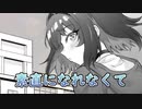 素直になれなくて feat. MAI