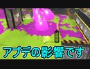 【日刊スプラトゥーン3】ランキング入りを目指すダイナモ使いのXマッチ実況プレイSeason4-49【Xパワー2572ガチヤグラ】
