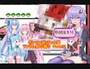 【ポケモンピカチュウ版】結月ゆかりが琴葉姉妹といくよ！ランダム封印縛り　Part.32