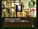 負け犬な腐人が『探偵 神宮寺三郎 夢の終わりに(SS版)』を朗読プレイ。 Part.20(熊野編02