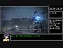 AC6RTA NG Any%(Ver.1.03)02:19:03  PS5版 Part2