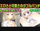 【生徒会戦争】#291　お風呂上がりに紅茶を飲む姿にグッと来た【PRIMAL×HEARTS】