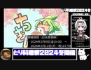 【企画告知】とり料理祭2024冬　開催します！【とり料理祭2024冬】