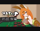 【ポケモンSV】ゆあまいS-you are my supreme partners-05話後編【手描き】