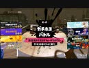 【イベントマッチ】#24改造ガチホコをかわいがるテスト-その2-2_EP1992～【スプラ3】