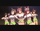 【ウマ娘】とにかく揺れまくる DRAMATIC JOURNEY