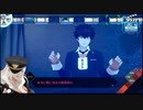 【AI：ソムニウムファイル ニルヴァーナ イニシアチブ】６年後の世界を解き明かそう part36