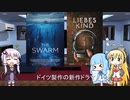 ゆかりとマキと葵が海外ドラマを語る日々 #182