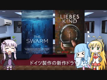 ゆかりとマキと葵が海外ドラマを語る日々 #182