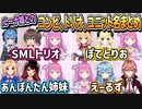 ルーナ姫とのコンビ、トリオ、ユニット、ハッシュタグまとめ【姫森ルーナ/ホロライブ切り抜き】
