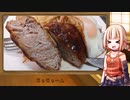 OИEのテキトーおうちご飯　＃56「ありあわせロールステーキ」