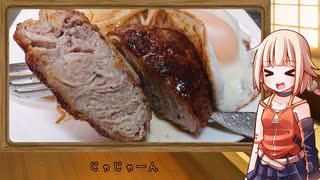 OИEのテキトーおうちご飯　＃56「ありあわせロールステーキ」