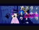 エンヴィキャットウォーク　歌わせて頂きました。　＋3【弓崎しの】