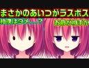 【ラズベリーキューブ(エロゲ)】#51　最終対決に嫌々出されたサッカー部の代表者【セックスへの道】