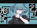 リアライズ　歌ってみた /nuuriy