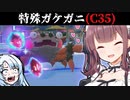 WhiteCULとレート3桁の亡霊・夏色花梨 【イカしたやつら統一パ】【ポケモンSV】