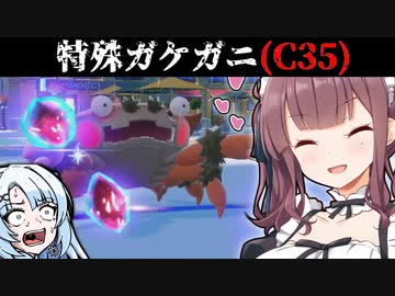 WhiteCULとレート3桁の亡霊・夏色花梨 【イカしたやつら統一パ】【ポケモンSV】