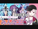 10月に初配信予定のTRILLIONSTAGE 2期生【人類滅亡部】の見た目について語る酒カスゲーマーアイドルなウルトラスーパーマルチクリエイター