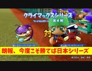「パワプロ2022」ラブライブで架空ペナント2023クライマックスシリーズ「eBASEBALLパワフルプロ野球2022」＃131