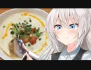 あかりのランチ巡り～東京出張再び編～  Part3「台湾式朝御飯 鹹豆漿（シェンドウジャン）」【喜喜豆漿 （キキトウジャン）】
