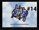 【カナリア】転校先の香川県で軽音楽部に入りました #14【この想いを歌に乗せて（ドリキャス版）】