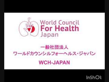 時間がありません！！！日本人の約9割が知らないパンデミック条約とIHR（2005）の恐ろしい改定内容とは。条約締結反対 警告（怒）