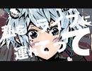 【COKO】私をライブに連れてって【オリジナル・音声合成ソフト処女作】