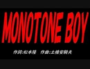 ＭＯＮＯＴＯＮＥ ＢＯＹ