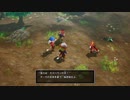 191ミリ知った『DQ10オフラインver2』を実況プレイ