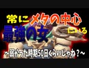 【オーバーウォッチ2】ちょっと待って！？メタから外れてた期間短すぎ！？！？