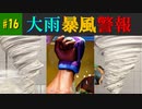【ストリートファイター6】竜巻、一時的にパンチの雨が降るでしょう