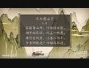 吉詩三伯手：♿次北固山下♿