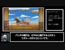 【RTA】ワリオランドシェイク Any%解説 part2
