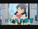 日刊 我那覇響 第3713号 「MUSIC♪」 【ソロ】
