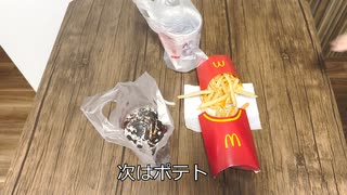 侍マック食べる動画