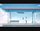 だから僕は音楽を辞めた歌ってみた△▼Rema