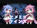 【Dead_by_Daylight】ヒメミコツインズ【ガイノイドtalk実況】