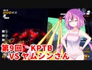 【ドラゴンボールザブレイカーズ】ヒメちゃんの人類殲滅戦 #87 第9回KPTB VS ヤムシンさん