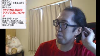 サダ＠法銀蔵 2023/10/19(木) 13:30開始 リニューアブルジャパン売った、もう株辞める