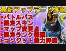 データ共有「クロスプログレッション」延期でオワコン！？シーズン19バトルパス確定！限定ランク報酬も注目！最新アップデート情報【スーパーレジェンド】【APEX LEGENDS/エーペックスレジェンズ】