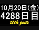 【1日1実績】極上の箱配達　#11【Xbox360/XboxOne】