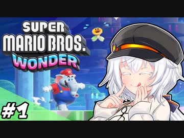 マリオワンダーでもポンコツなあかりちゃん【スーパーマリオブラザーズ ワンダー】