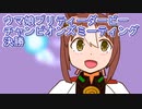 ウマ娘プリティーダービーチャンピオンズミーティングB決勝