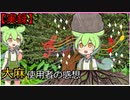 大〇を使用するとこうなる
