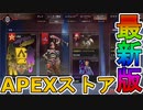 シーズン19バトルパス早期購入可能に！リアクティブスキンが確定！？再販スキンも見逃すな！【コレクションイベント】【スーパーレジェンド】【リーク】【APEX LEGENDS/エーペックスレジェンズ】