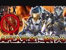 データ共有「クロスプログレッション」導入延期で完全にオワコン！120FPSも登場しない！？【スーパーレジェンド】【コレクションイベント】【リーク】【APEX LEGENDS/エーペックスレジェンズ】