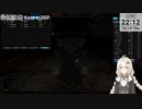 2023.10.19 【 #ゆかりねっと 】ろぼっとのげーむ【 #MWO 】 #235-3