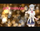 【小春六花オリジナル曲】Dear Tomorrow feat.小春六花【VOICEPEAK小春六花】